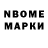 Марки 25I-NBOMe 1,8мг GAMEDAN1417