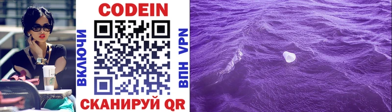 Купить где  Пудож  Кодеиновый сироп Lean Purple Drank 