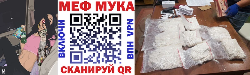 Меф мяу мяу Купить закладки Пудож
